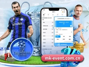 mk-event.com.cn APP 界面